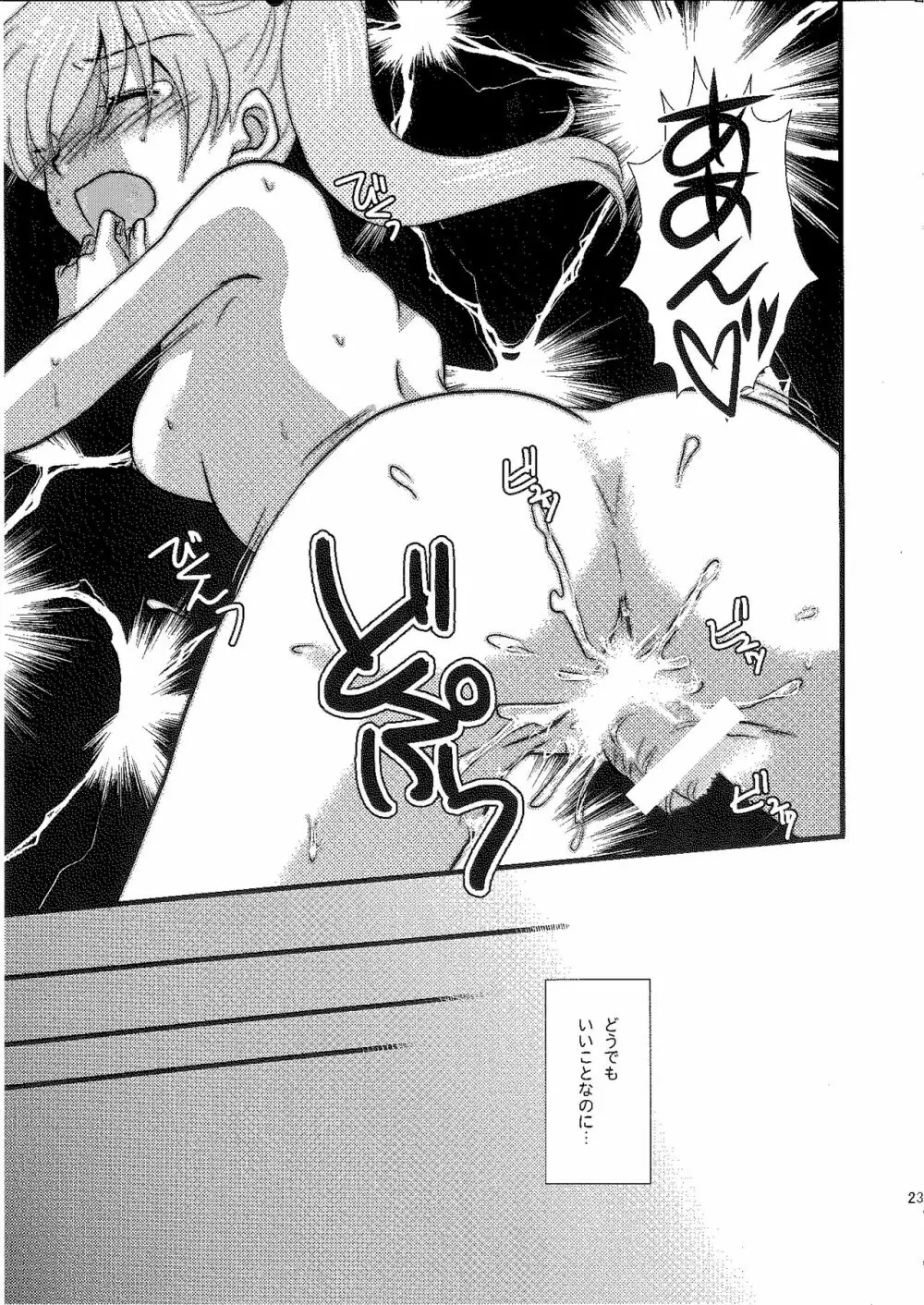 Permeation - page20
