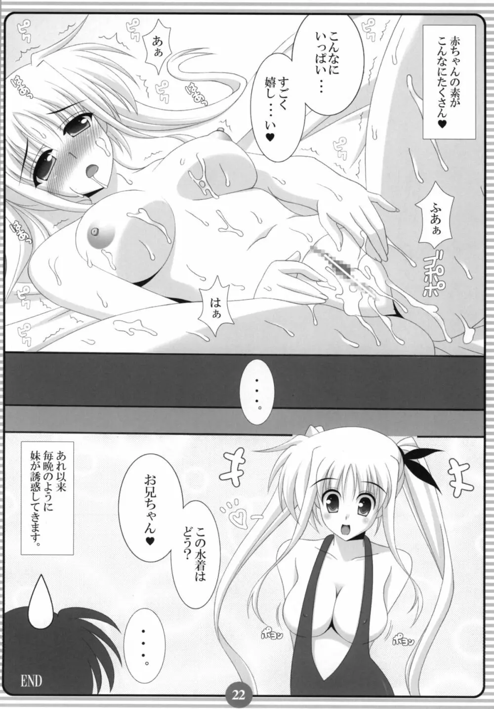 SISTER LOVER - page21