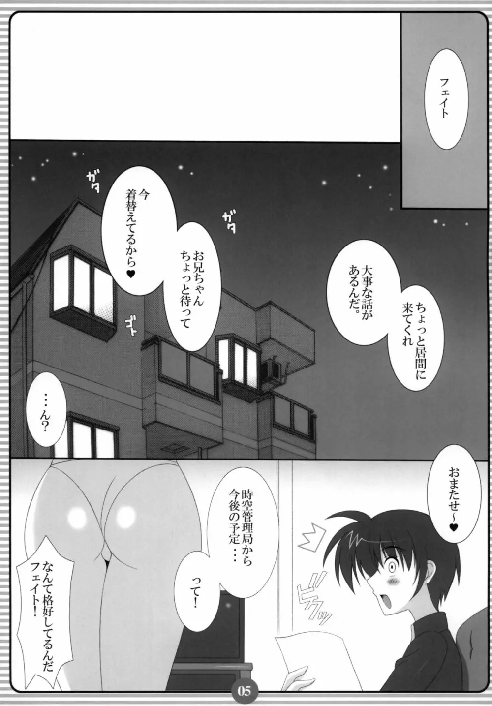 SISTER LOVER - page4