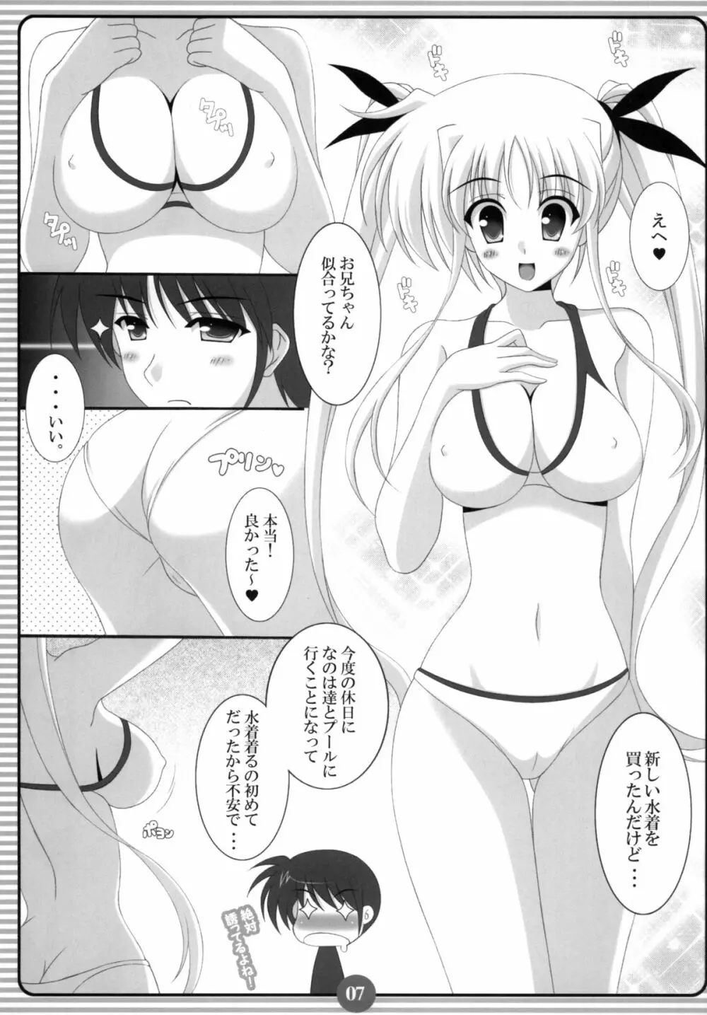 SISTER LOVER - page6