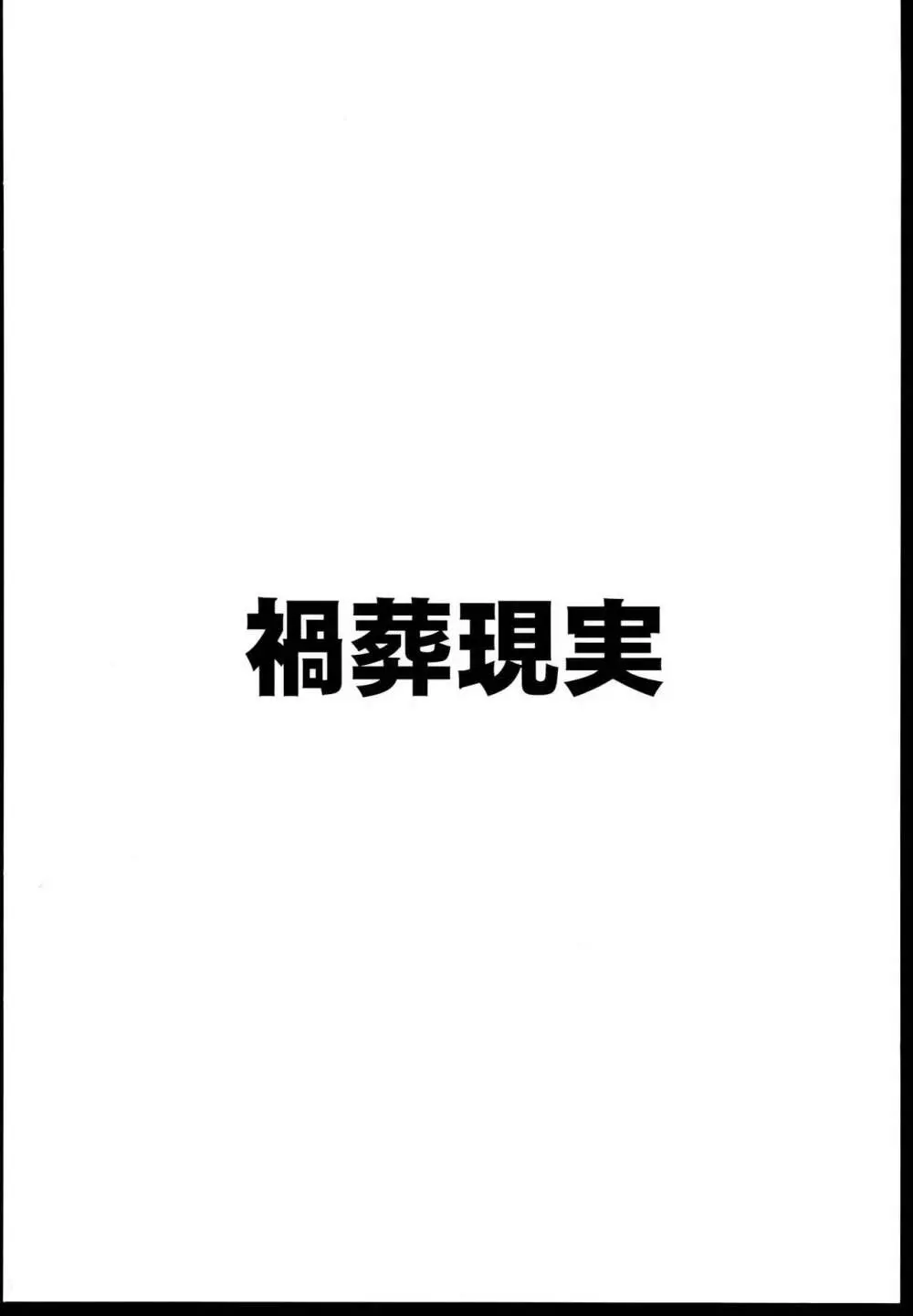 眼鏡ｘ巨乳アーカイブ - page24