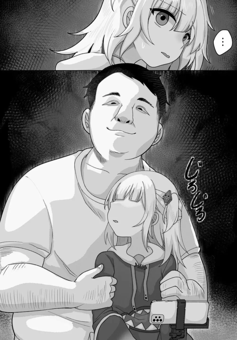 Guraの配信事故 - page8