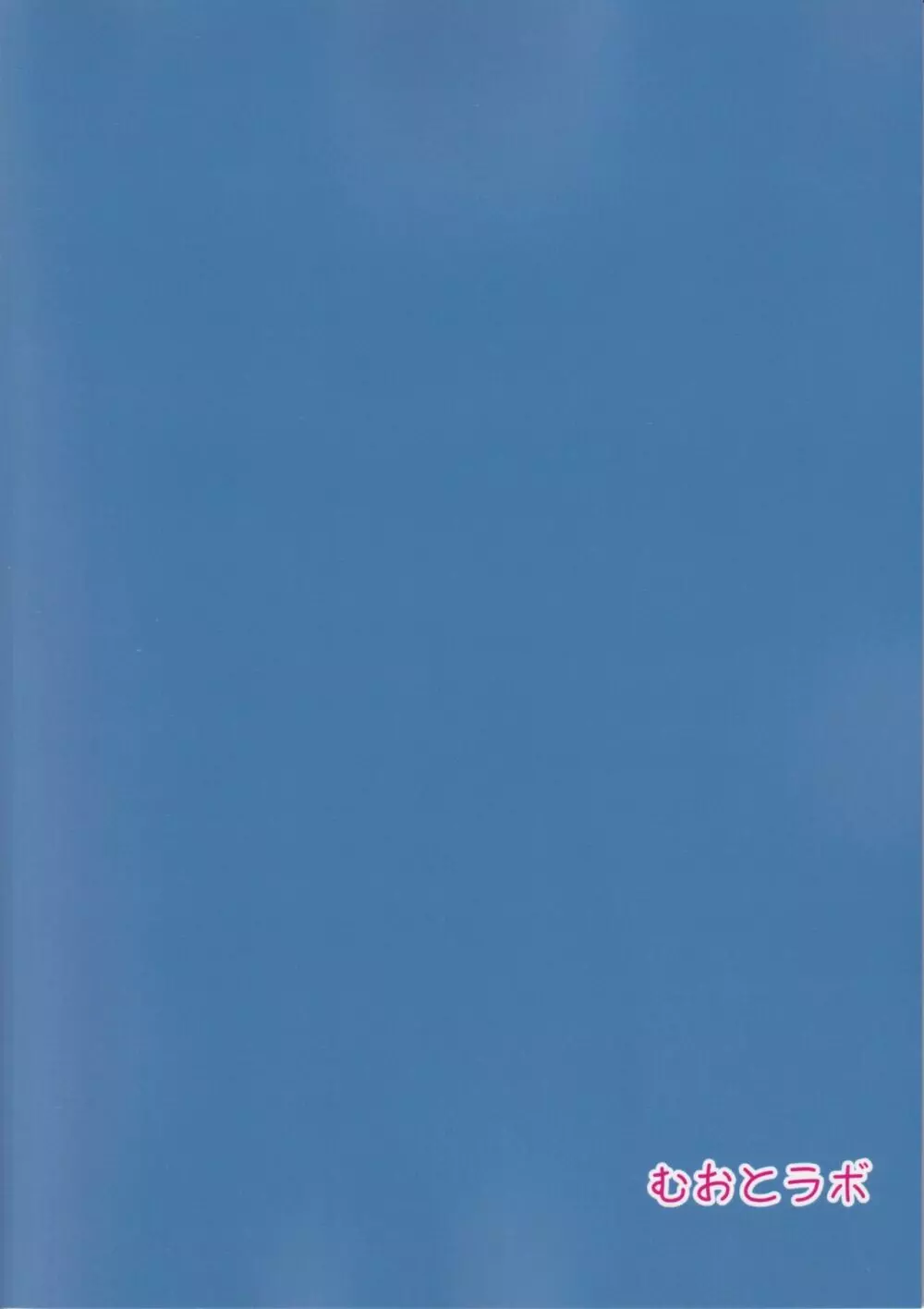 デリヘル呼んだらサオリが来てそのままえっちしたあとのほん② - page22