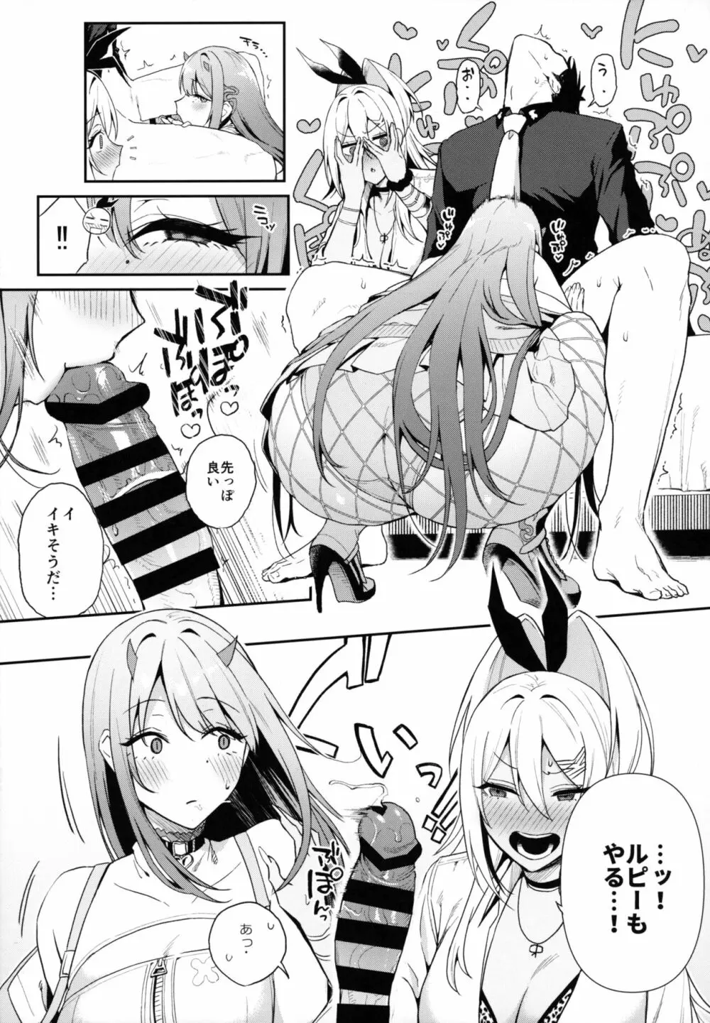 Gals Showdown - page12