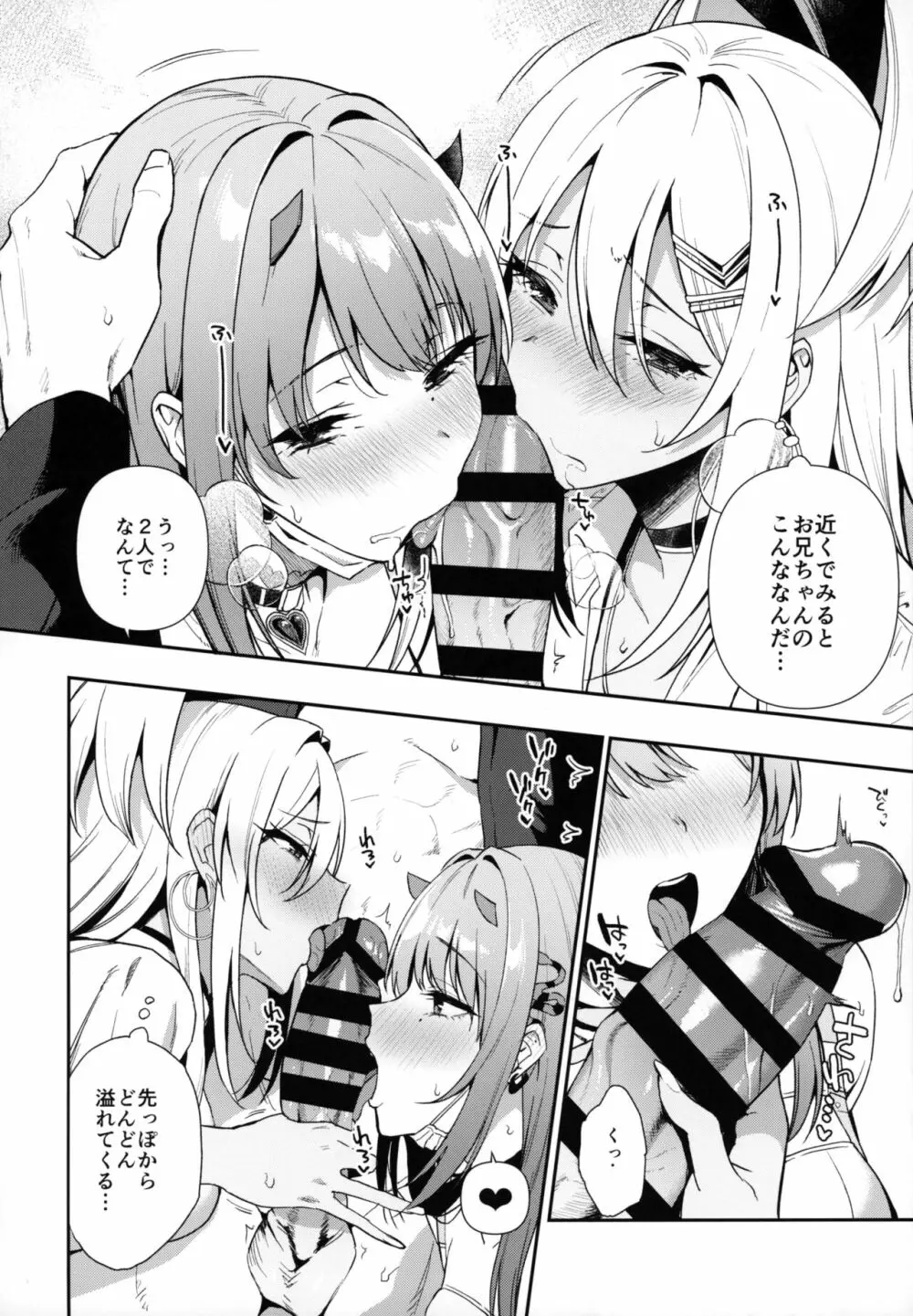 Gals Showdown - page13