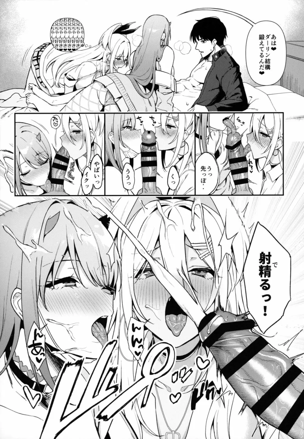 Gals Showdown - page14