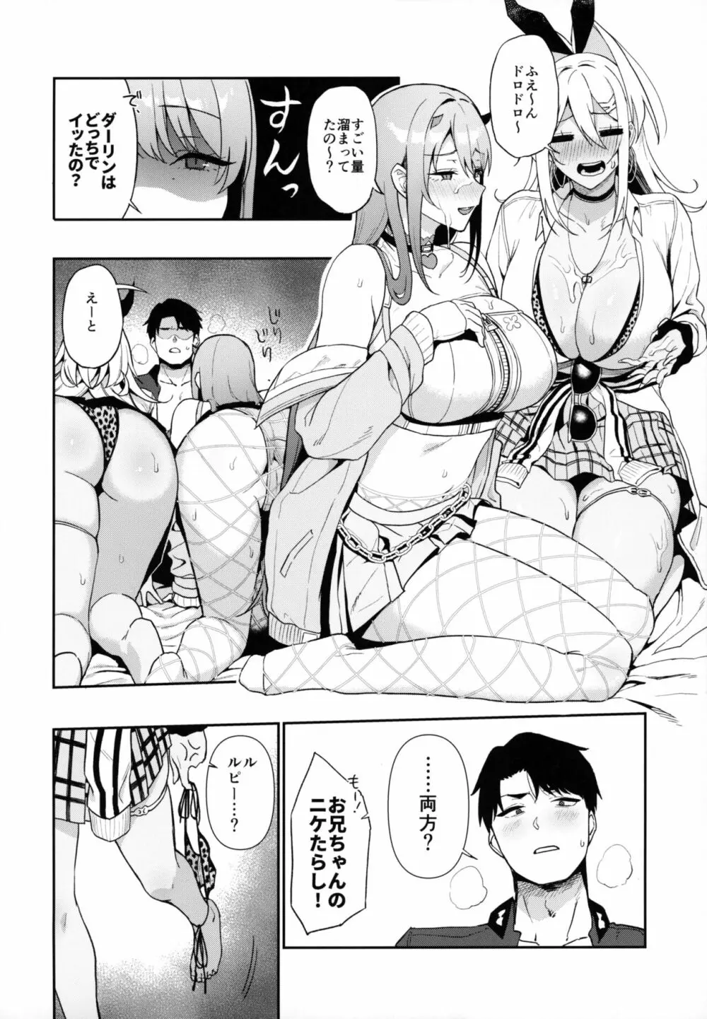Gals Showdown - page15
