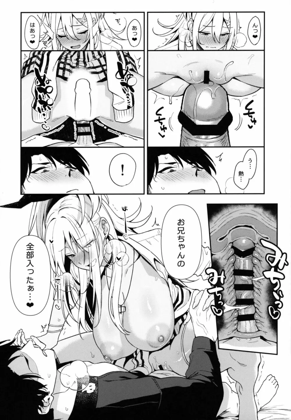 Gals Showdown - page17