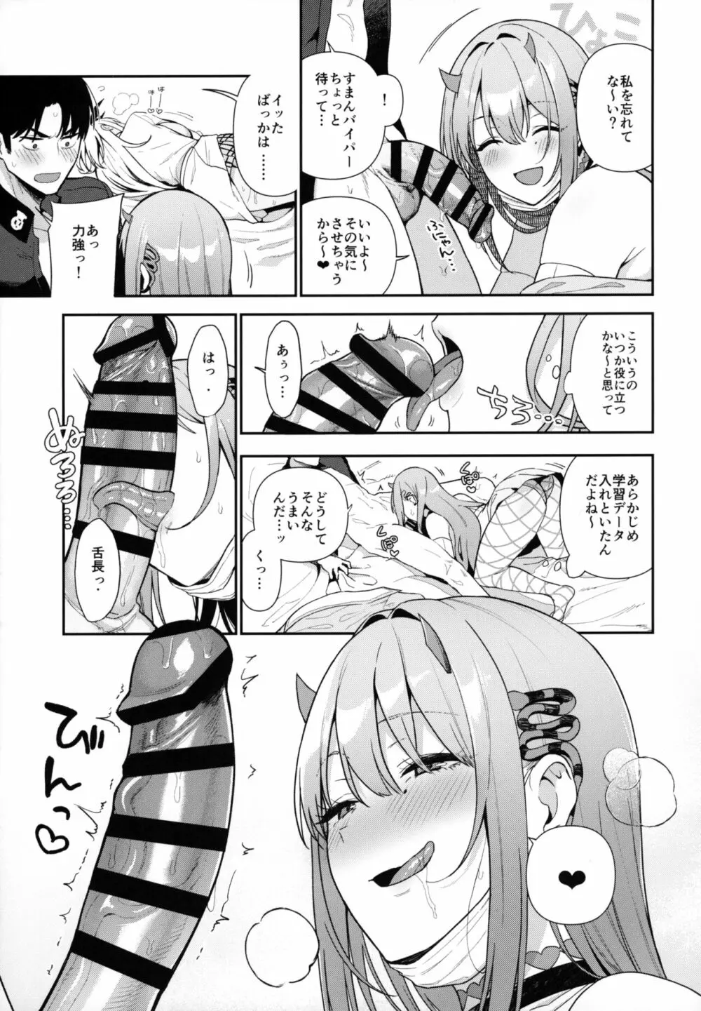 Gals Showdown - page22