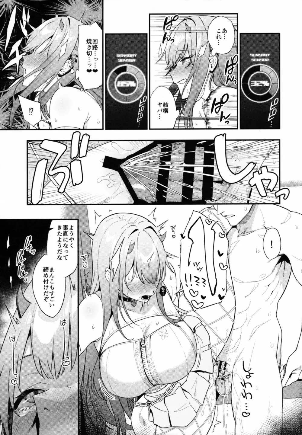 Gals Showdown - page26