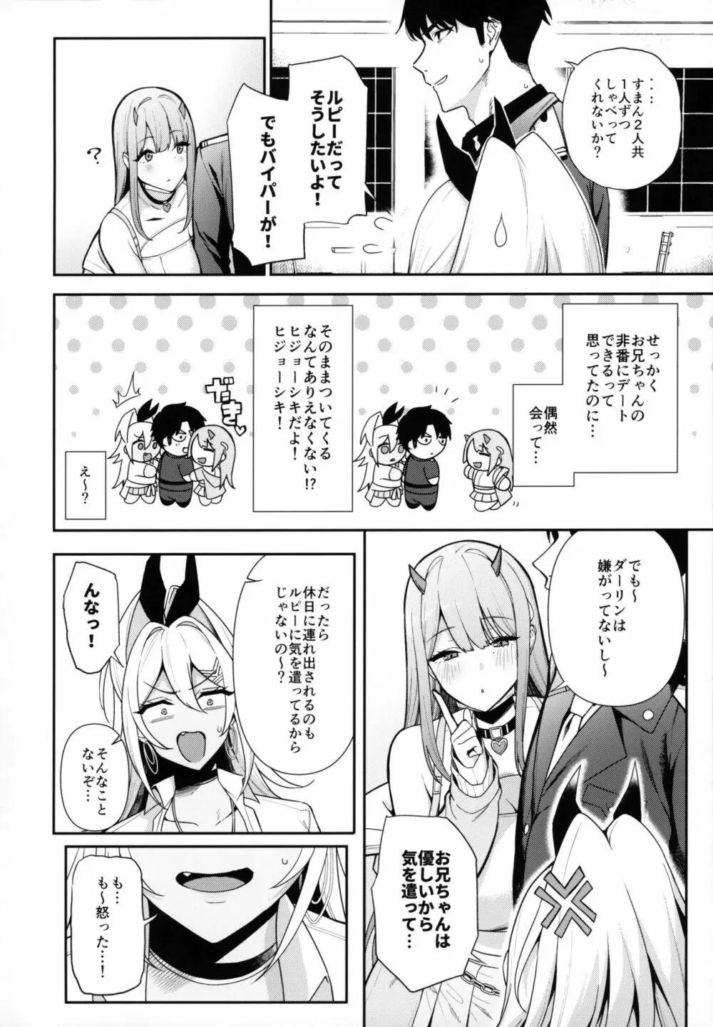 Gals Showdown - page3