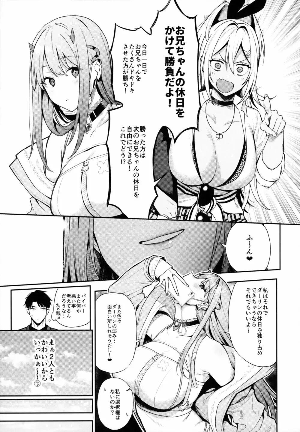 Gals Showdown - page4