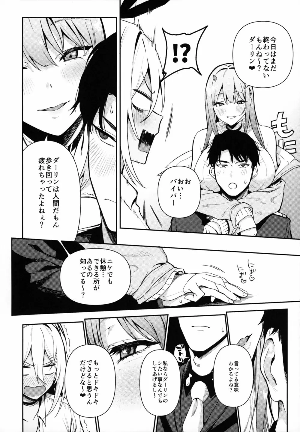 Gals Showdown - page7