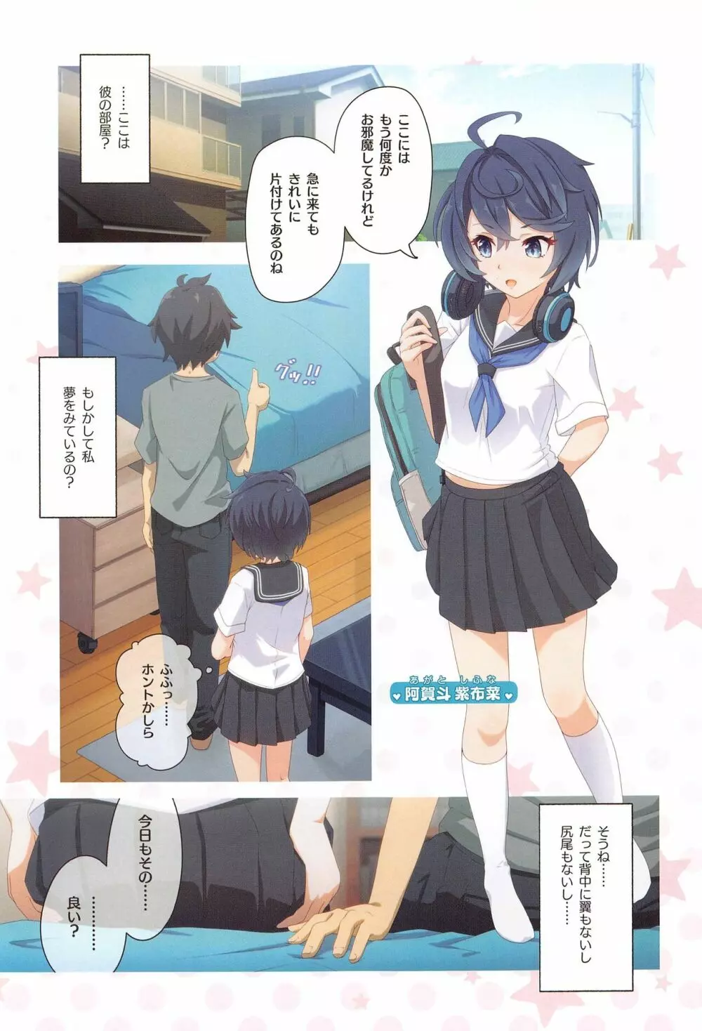 カラフルコネクト 8th:Dive - page4