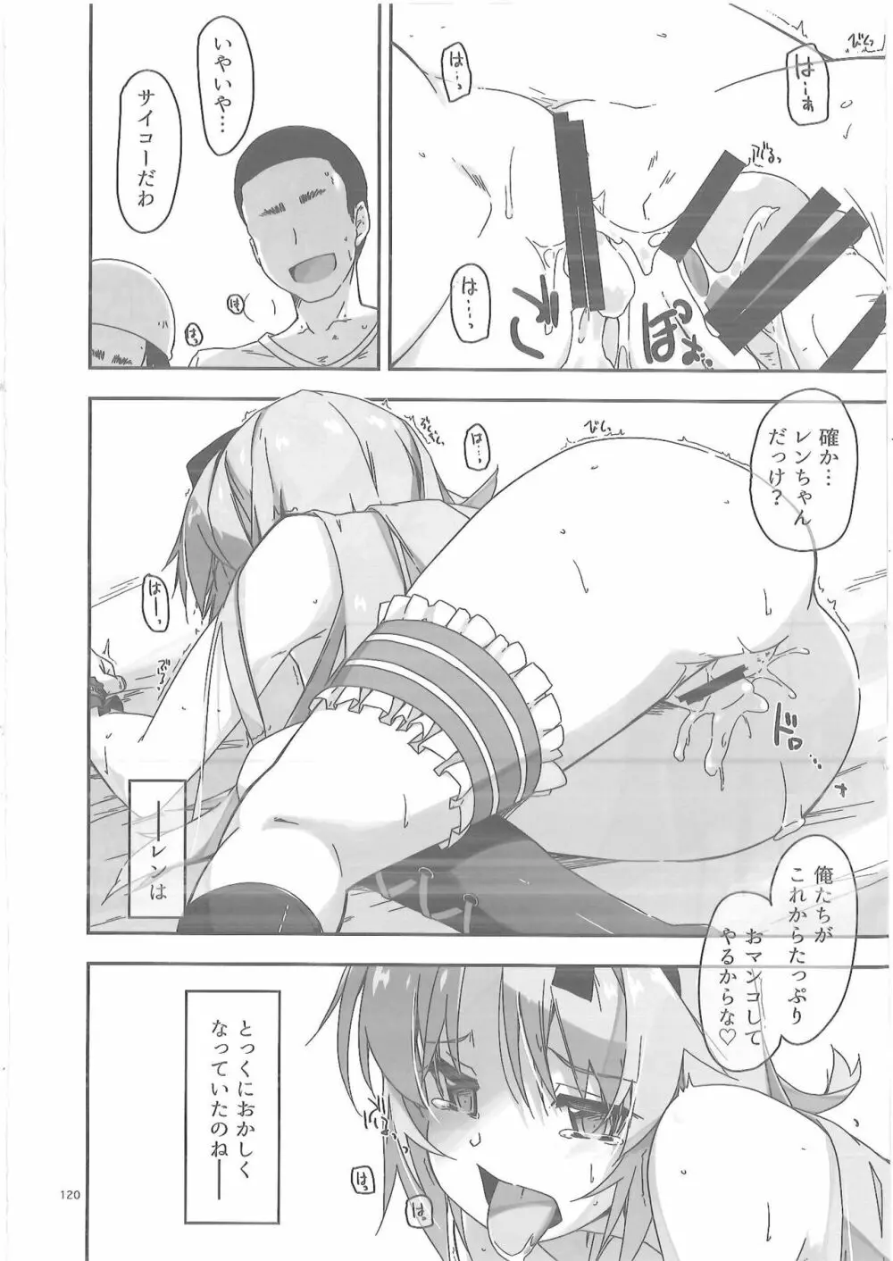 士官学院総集編 2 - page19
