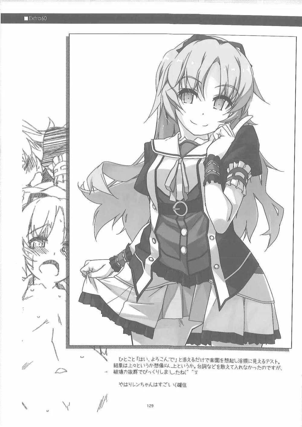 士官学院総集編 2 - page22