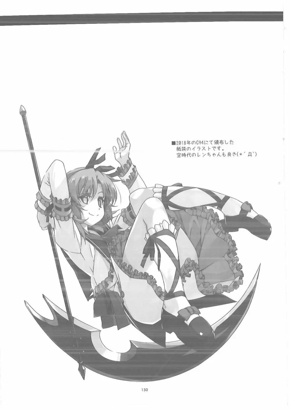 士官学院総集編 2 - page23