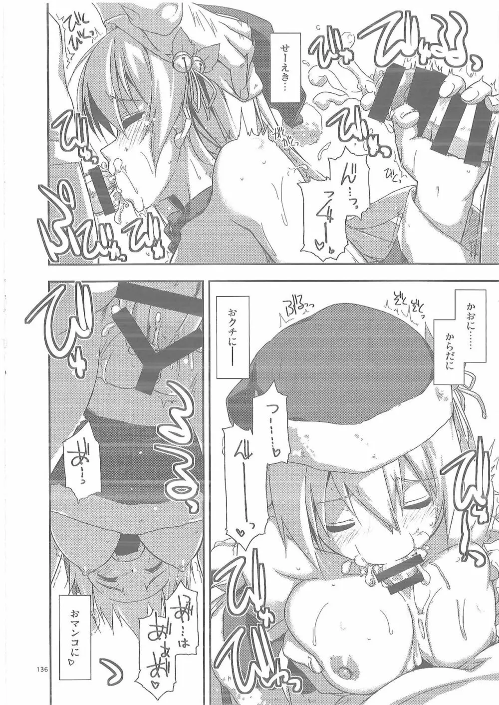 士官学院総集編 2 - page29