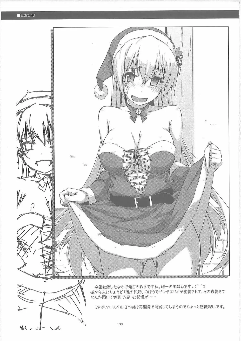 士官学院総集編 2 - page32