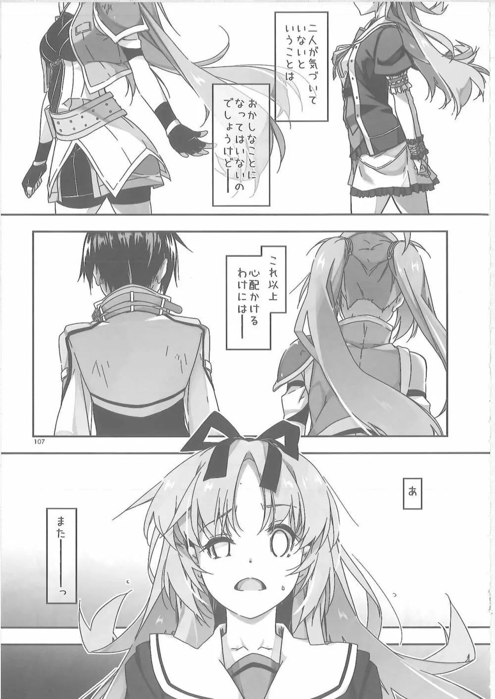 士官学院総集編 2 - page6
