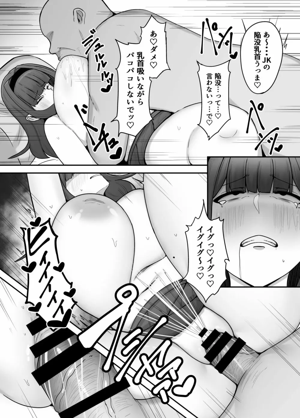 生徒会長〜勧修寺 凛子の性記録〜 - page20