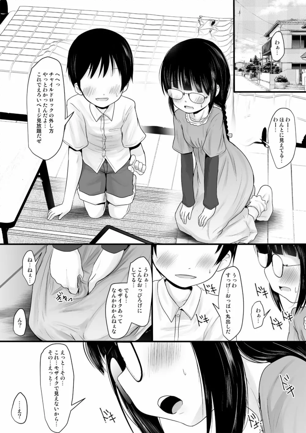 Fanboxまとめvol1 - page17