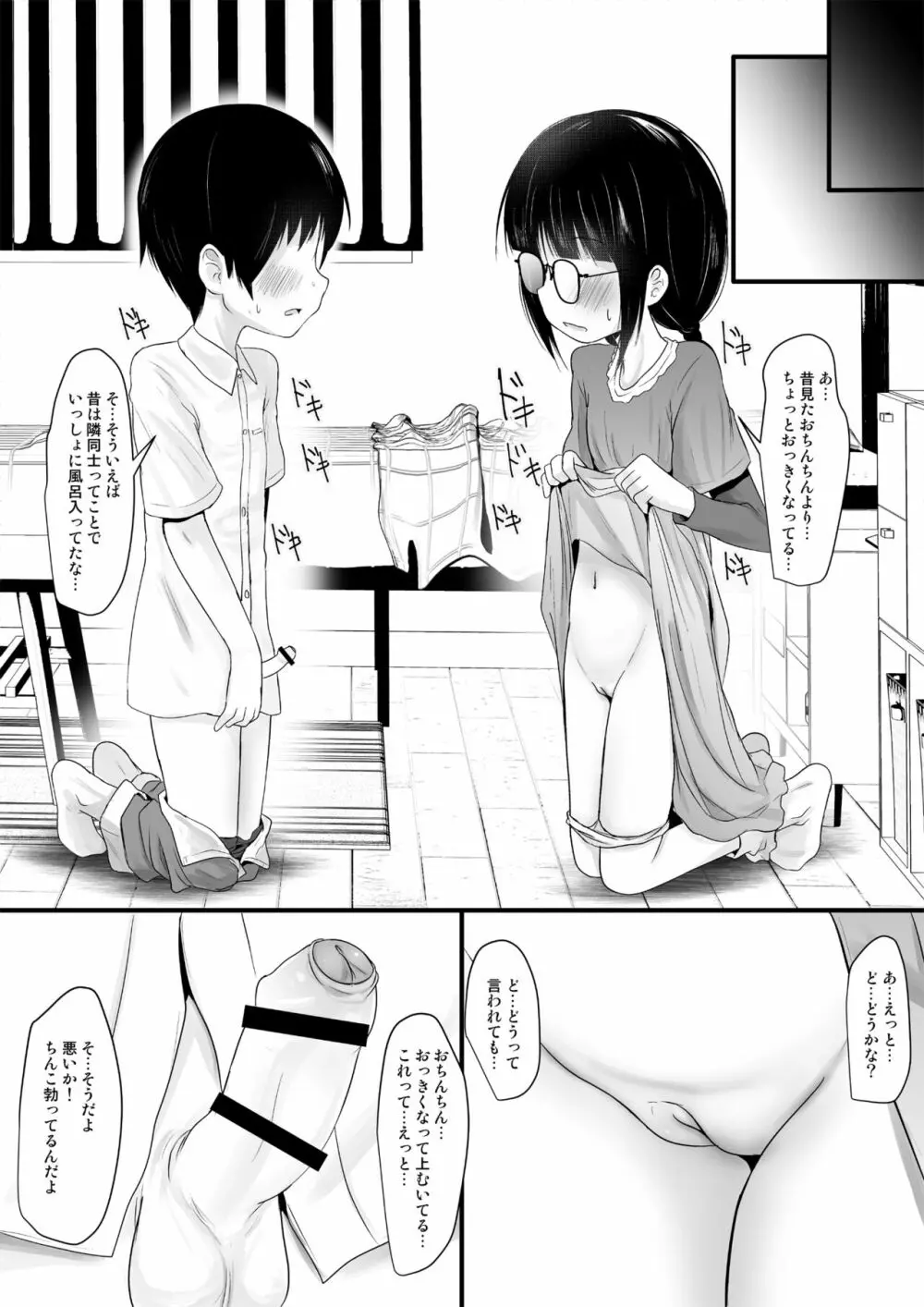 Fanboxまとめvol1 - page18