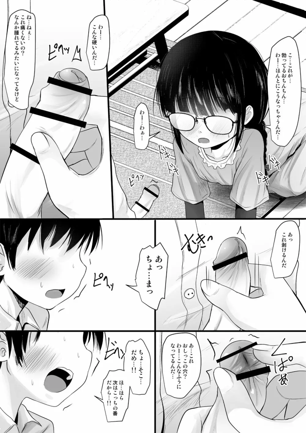 Fanboxまとめvol1 - page19
