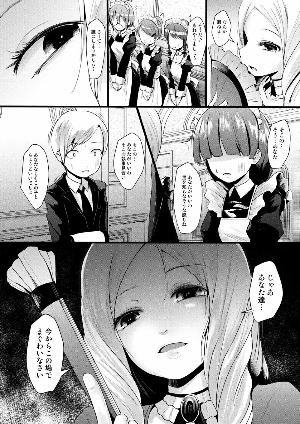 Fanboxまとめvol1 - page2