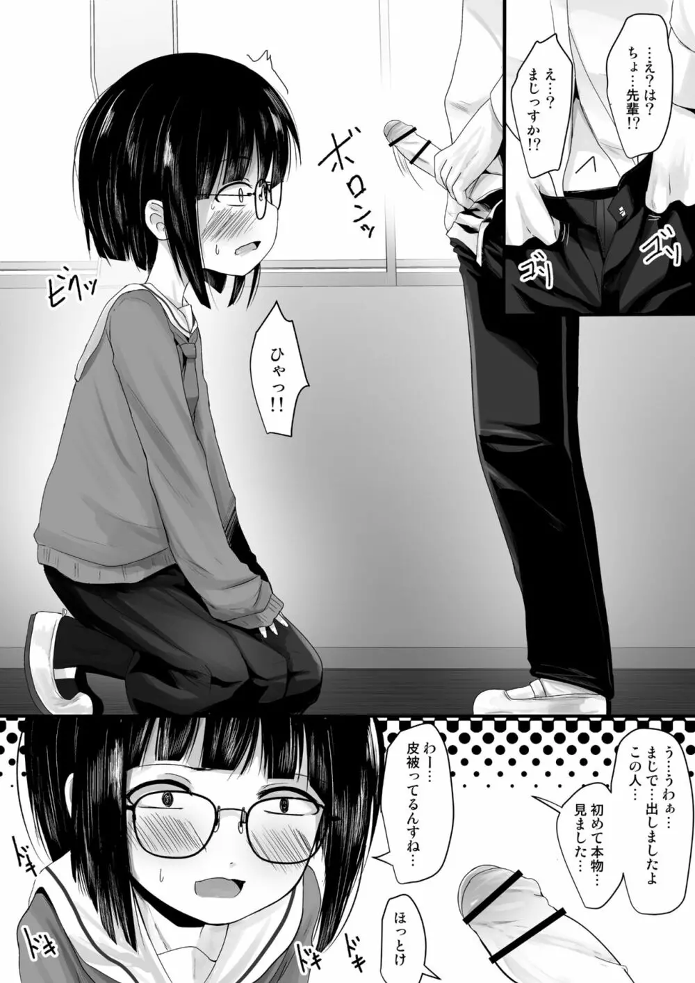Fanboxまとめvol1 - page22