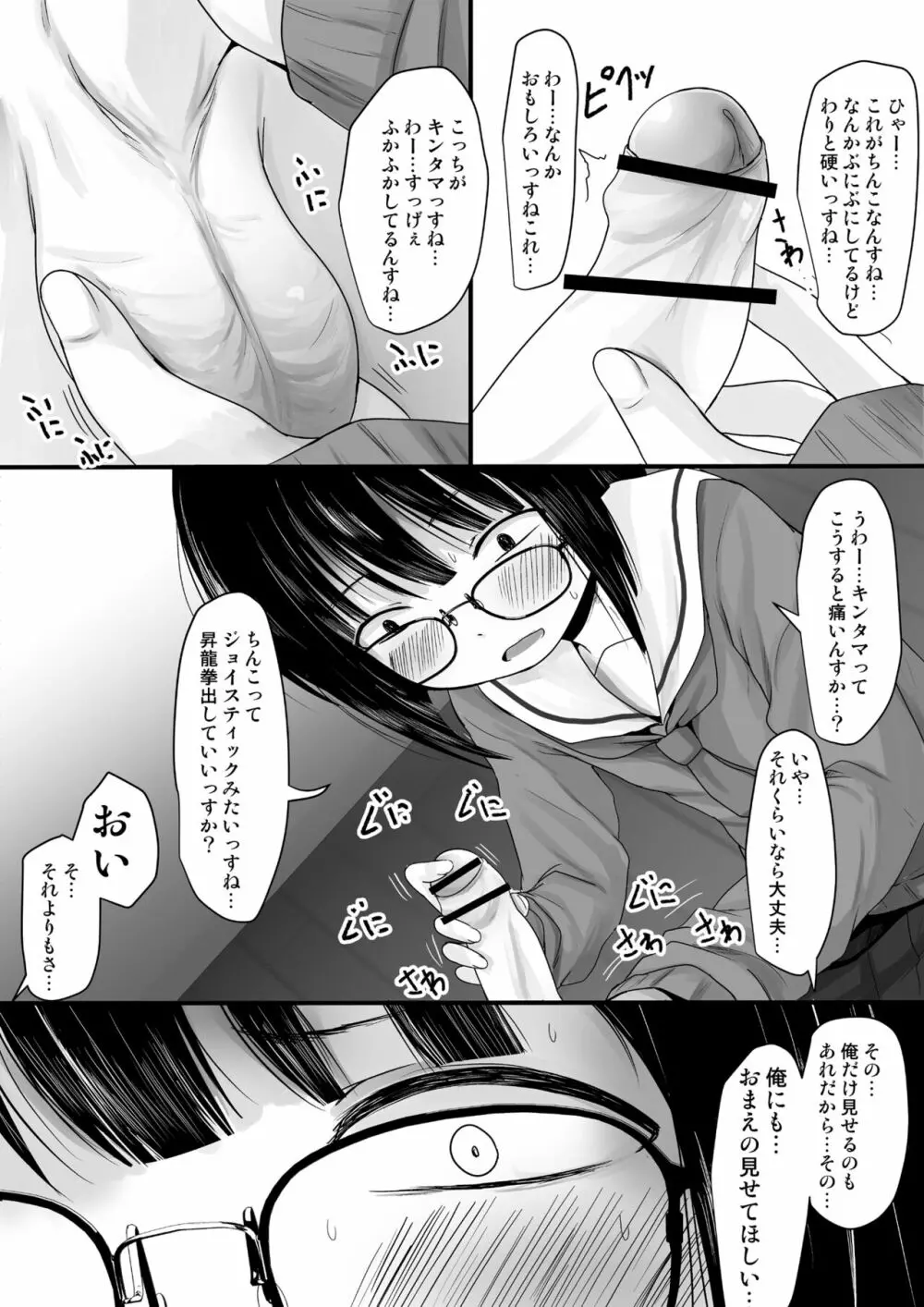 Fanboxまとめvol1 - page23