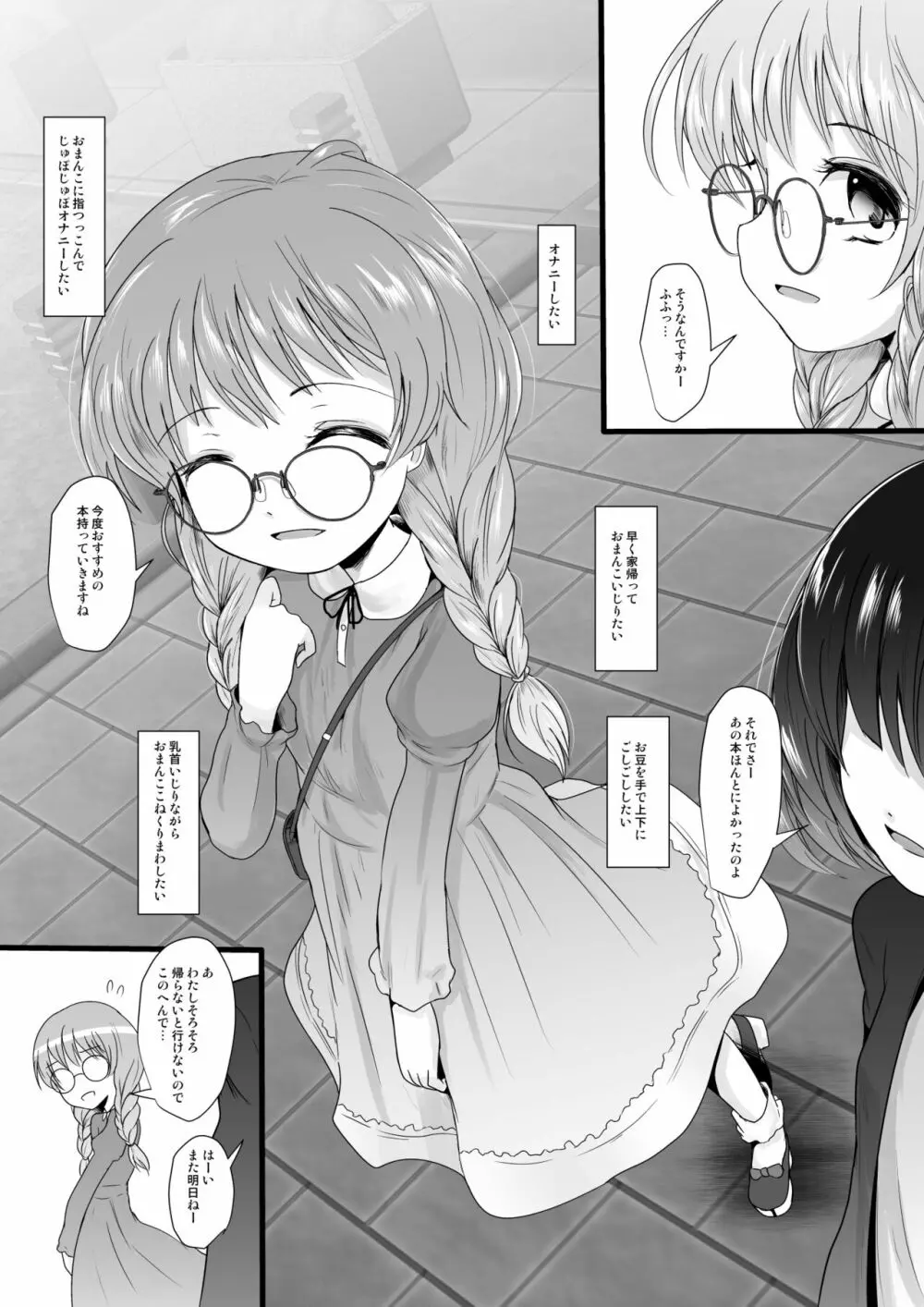Fanboxまとめvol1 - page27