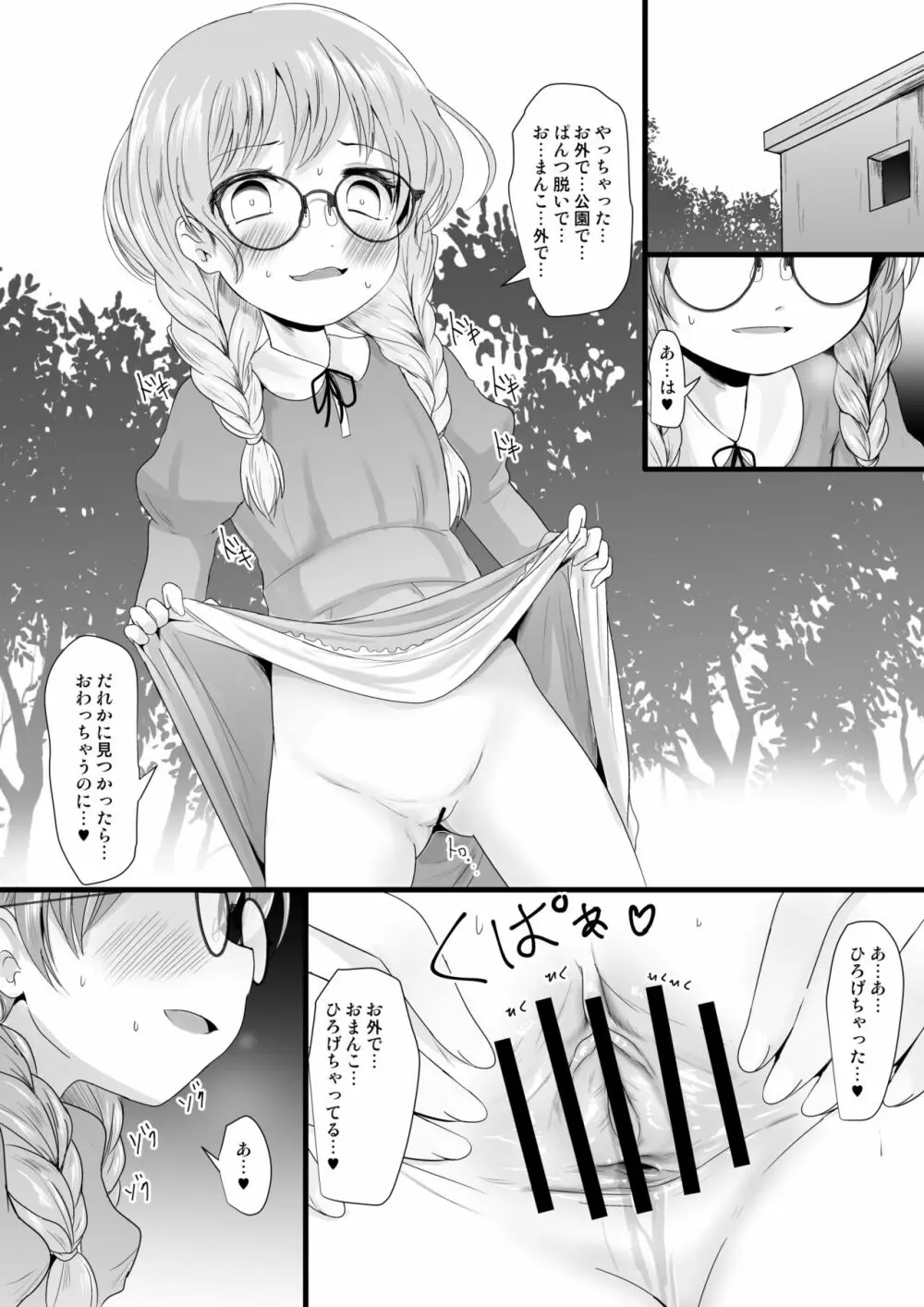 Fanboxまとめvol1 - page28