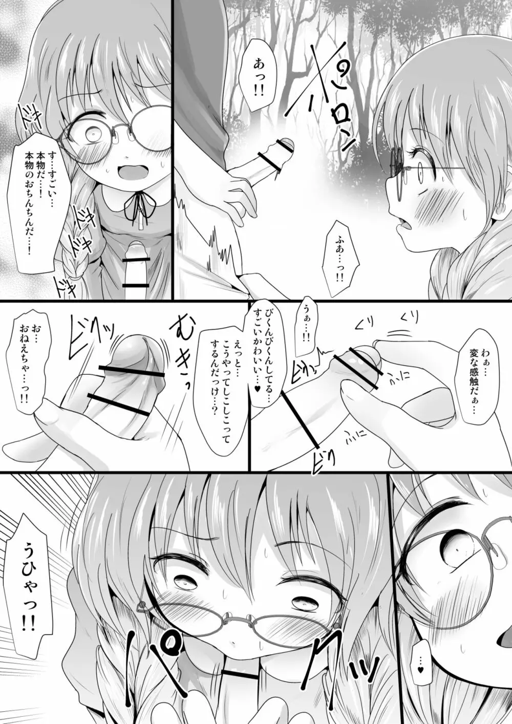Fanboxまとめvol1 - page31