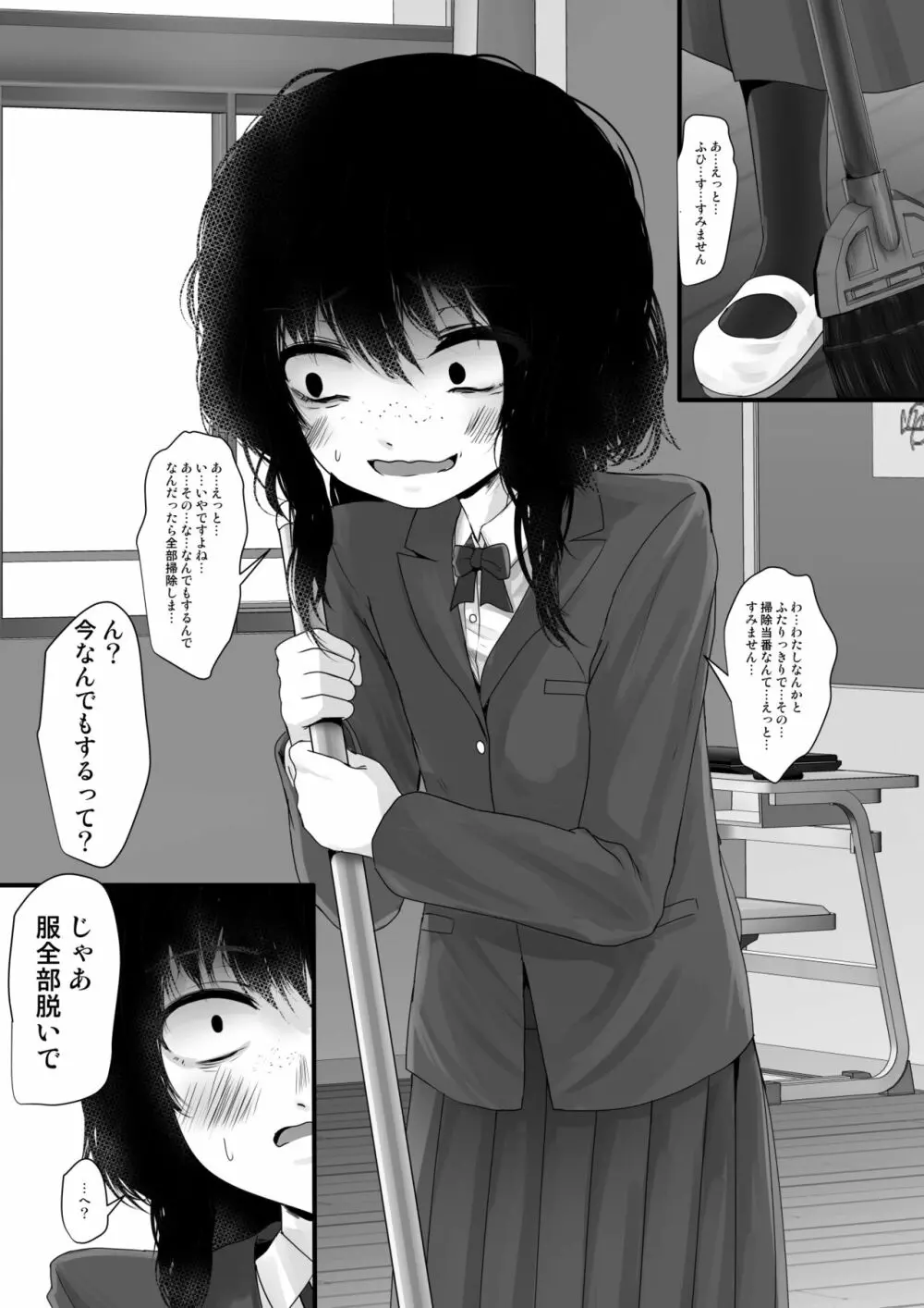 Fanboxまとめvol1 - page33