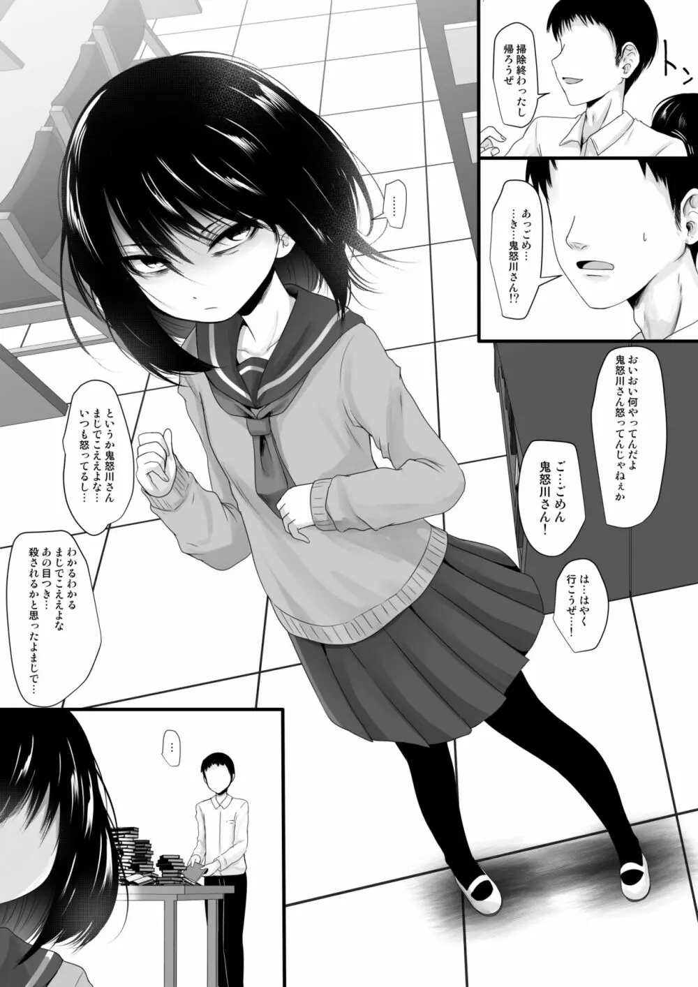 Fanboxまとめvol1 - page36