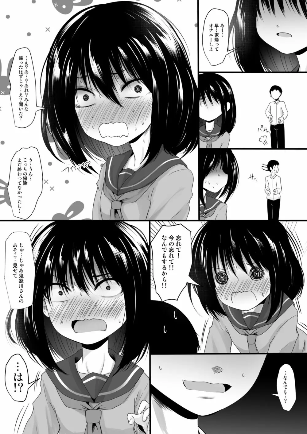 Fanboxまとめvol1 - page37