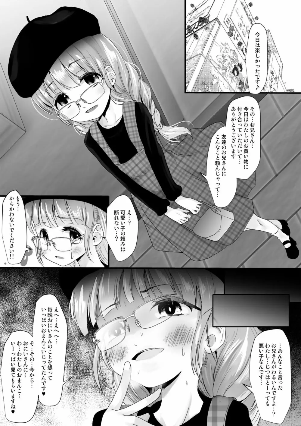 Fanboxまとめvol1 - page4