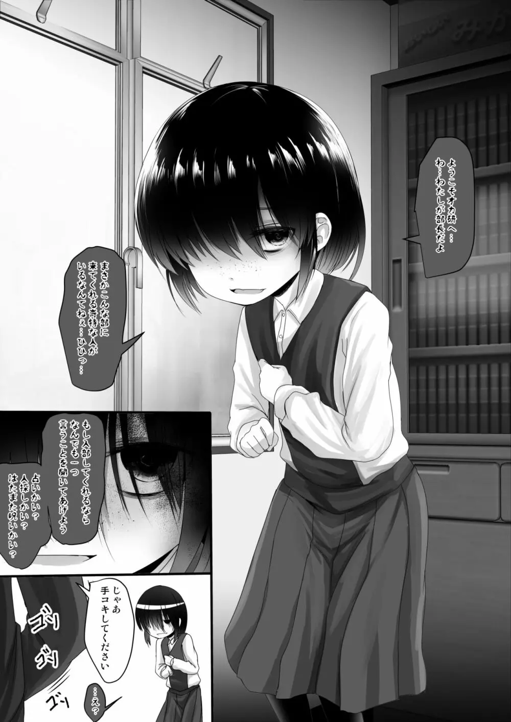 Fanboxまとめvol1 - page45