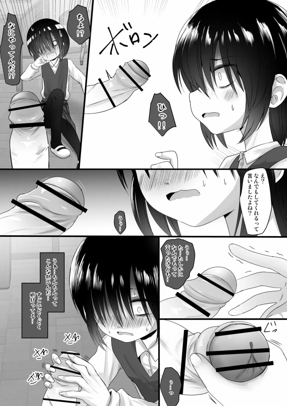 Fanboxまとめvol1 - page46