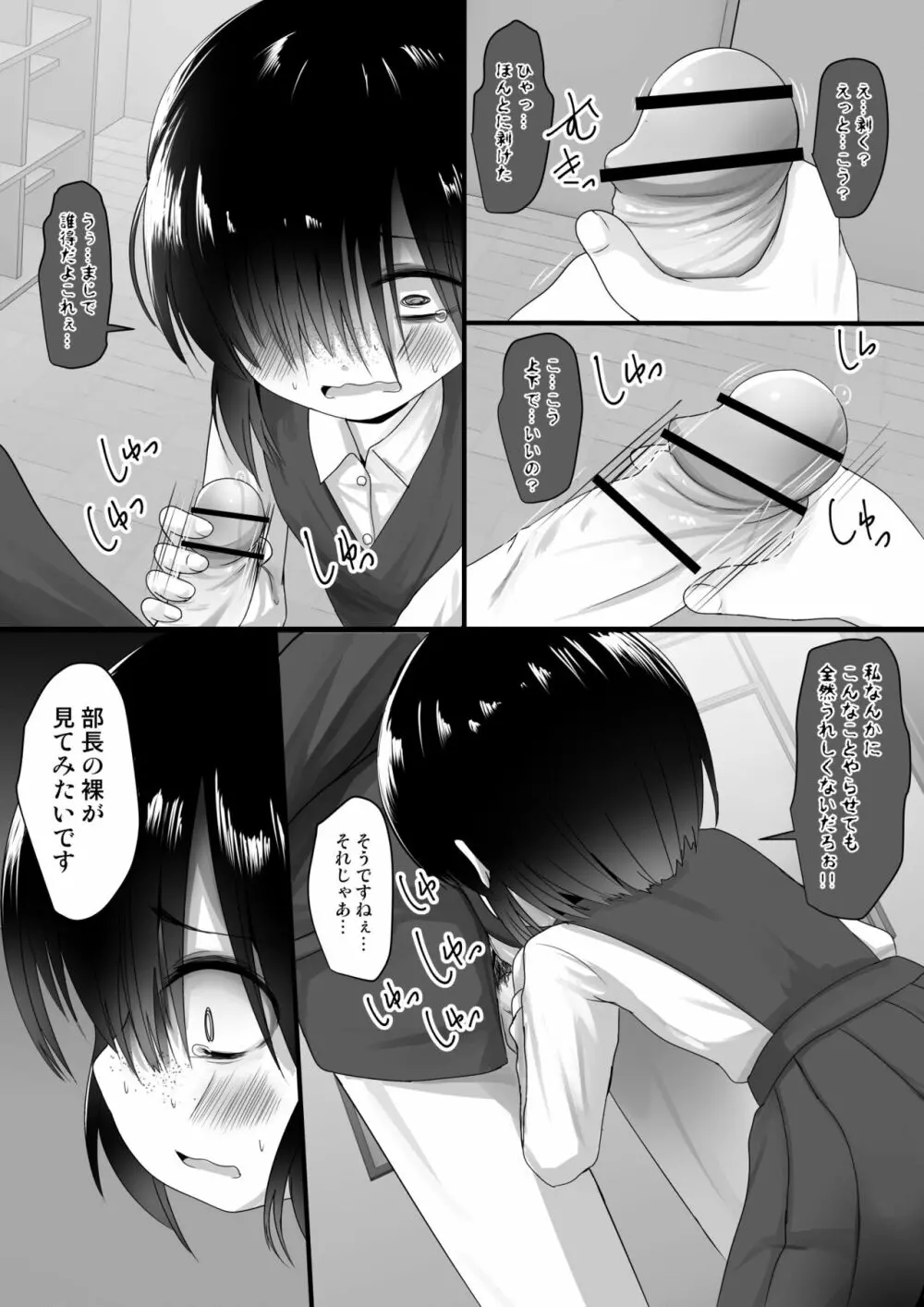 Fanboxまとめvol1 - page47