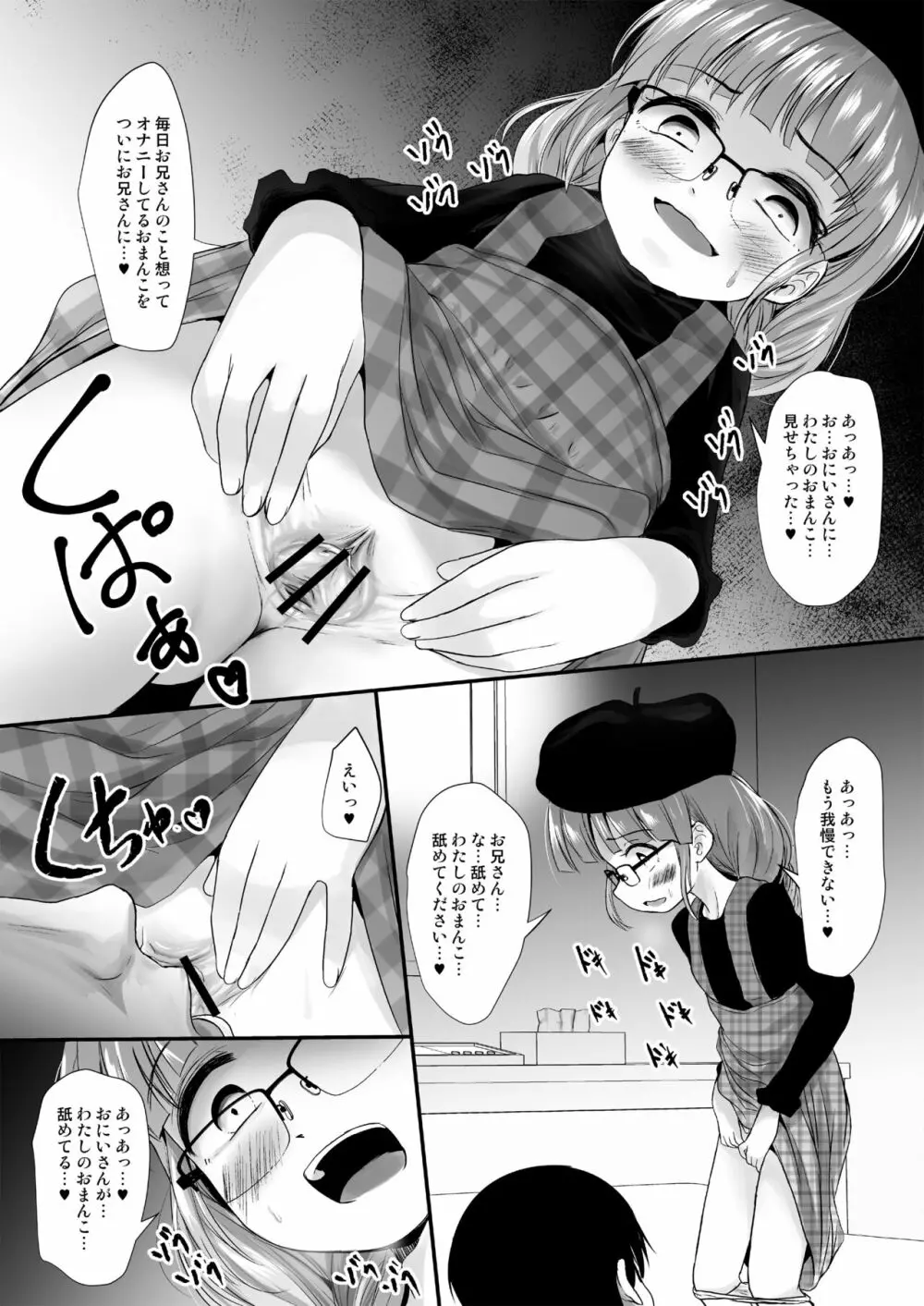 Fanboxまとめvol1 - page5