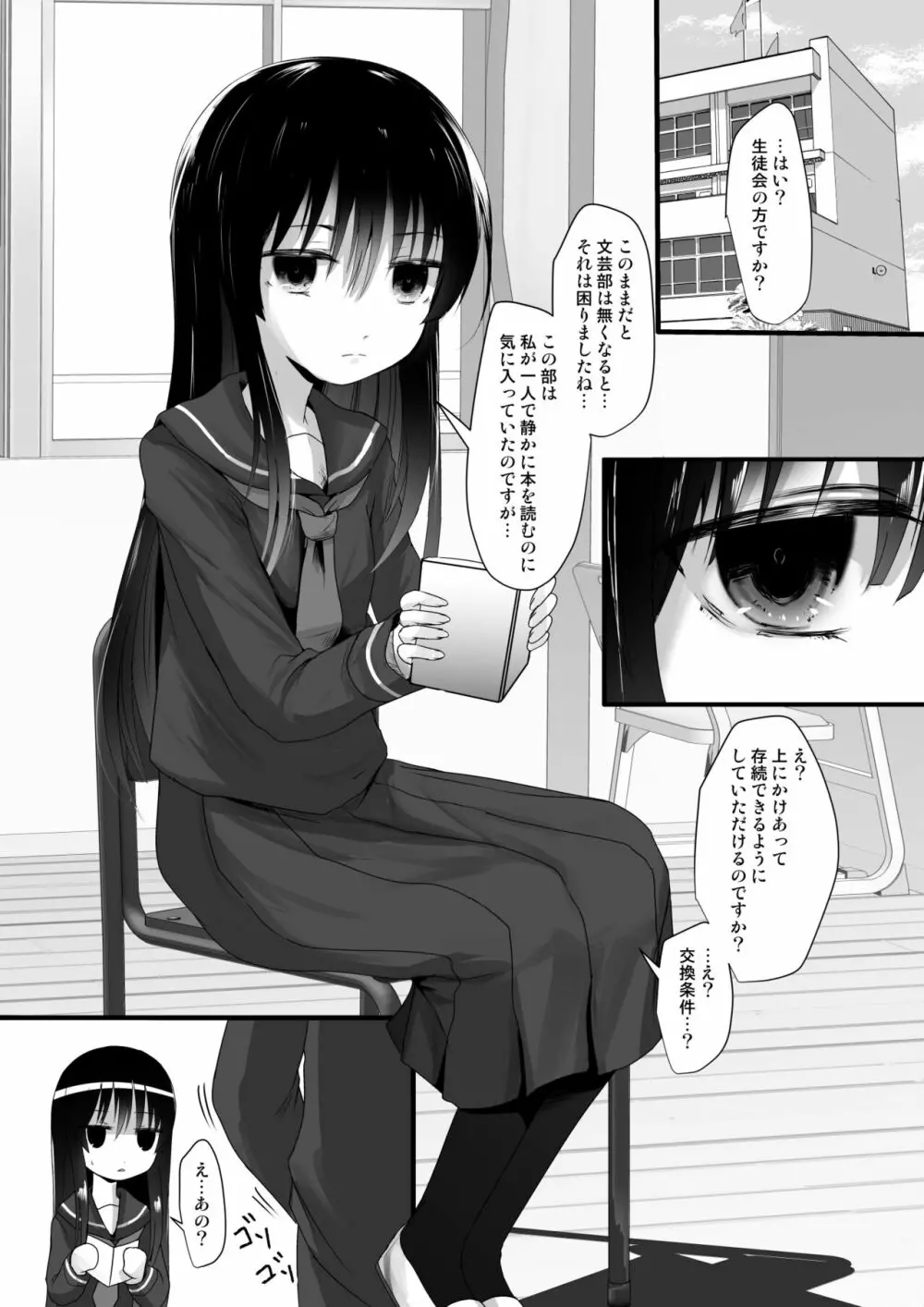Fanboxまとめvol1 - page50