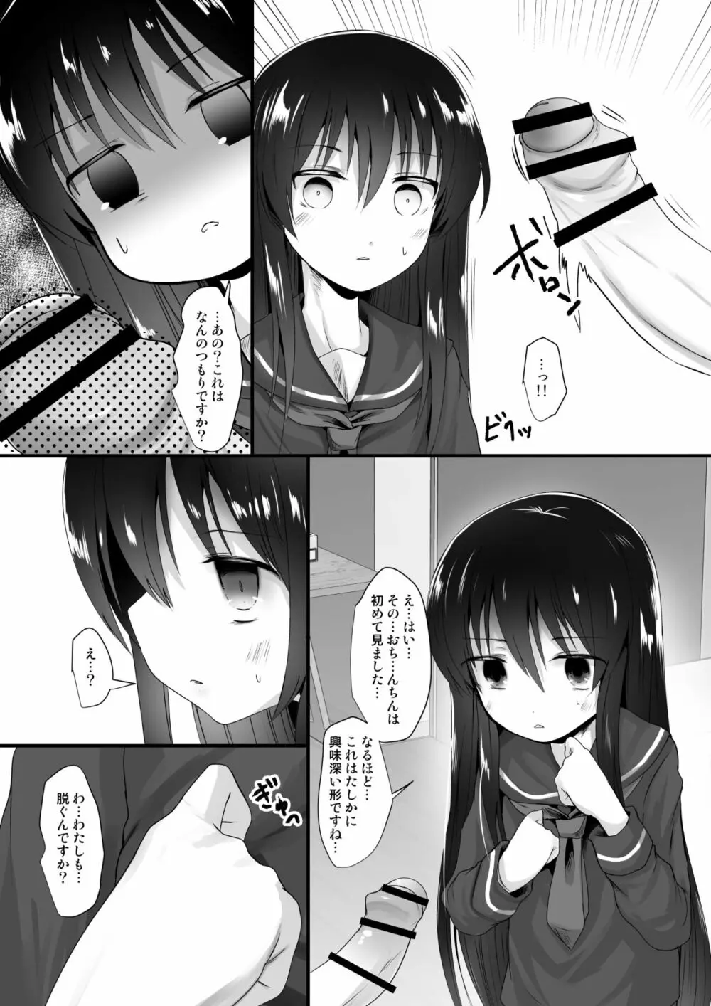 Fanboxまとめvol1 - page51