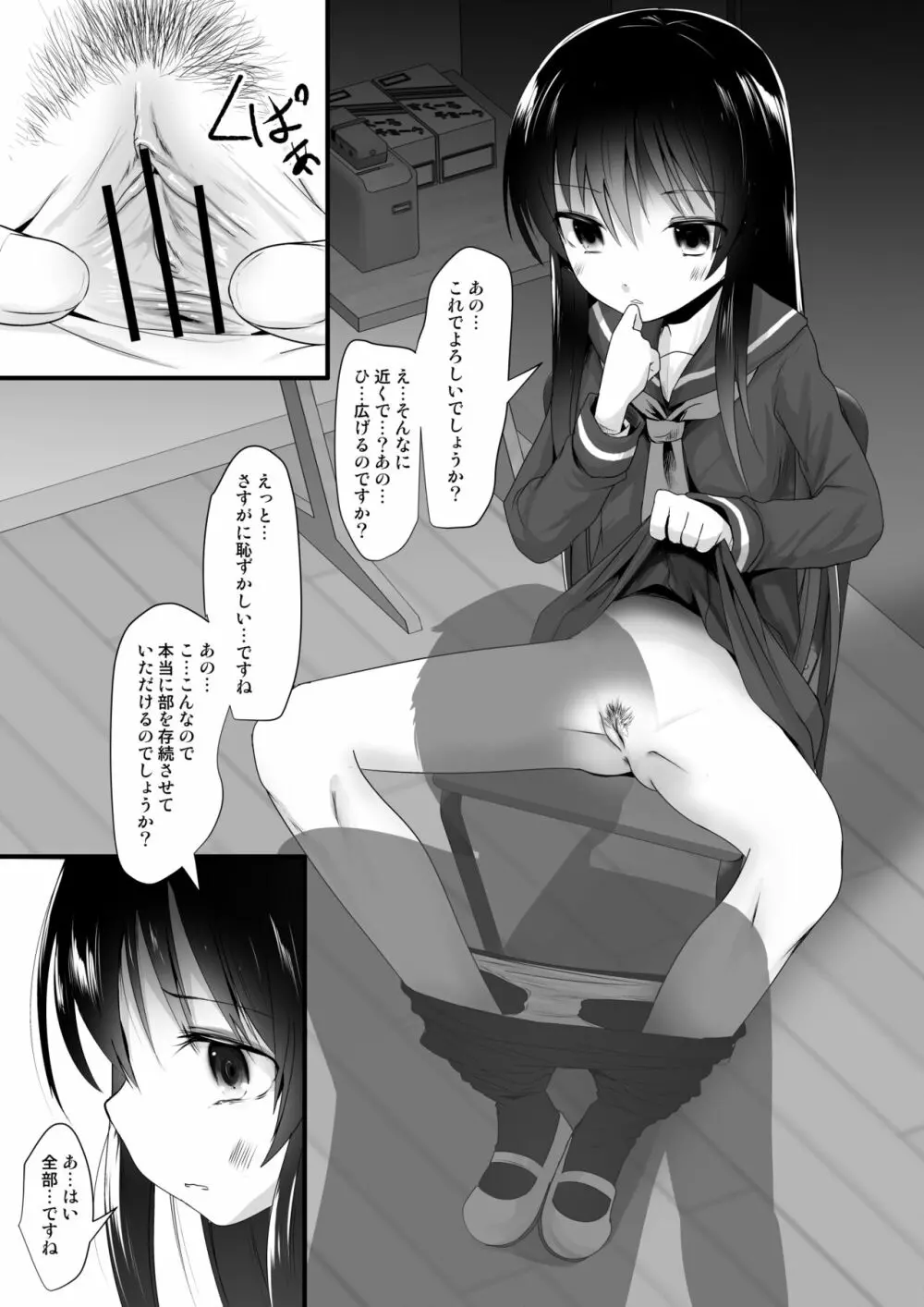 Fanboxまとめvol1 - page52