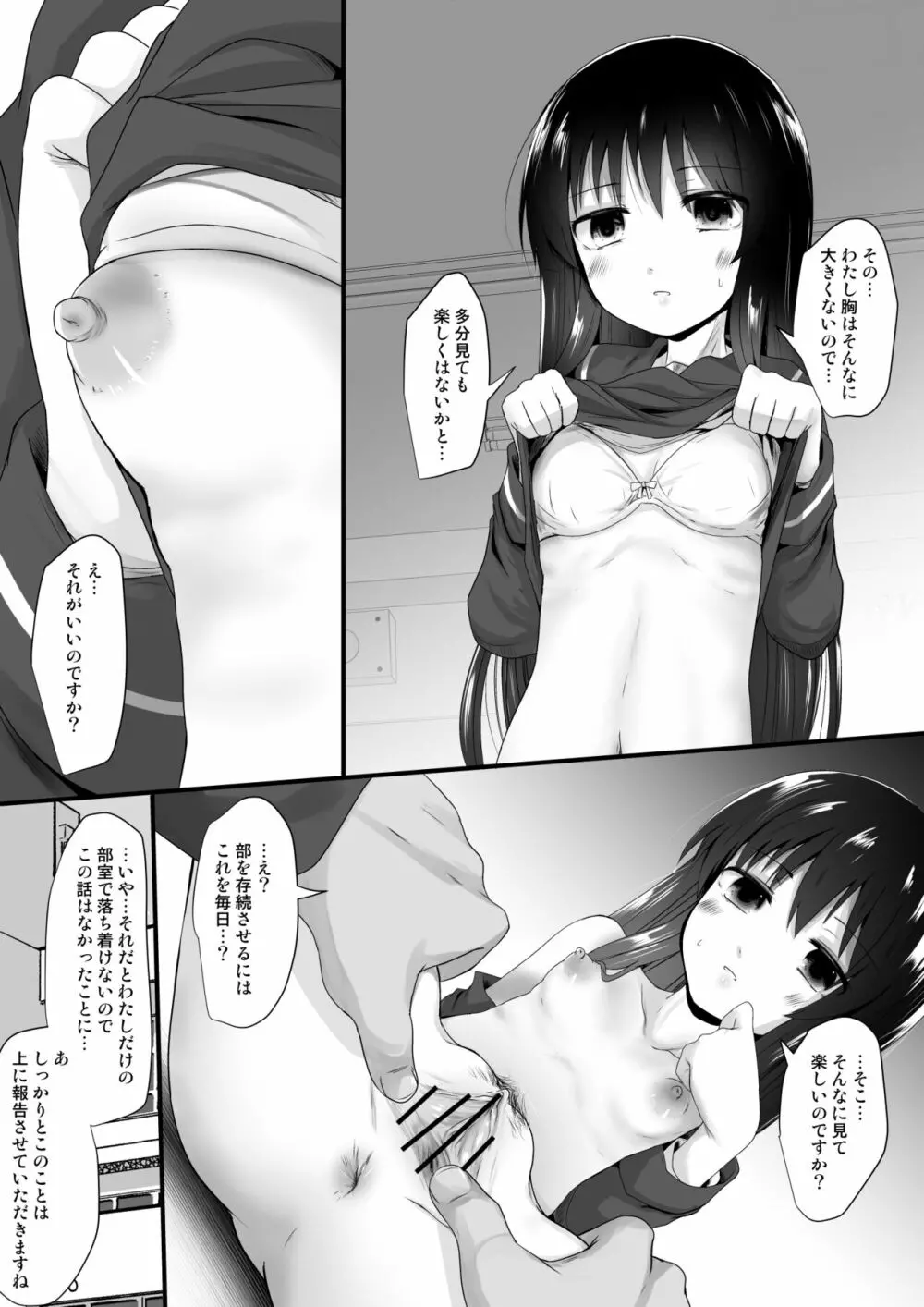 Fanboxまとめvol1 - page53
