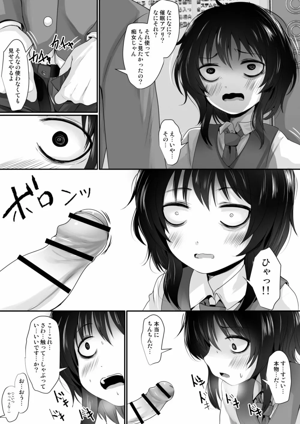 Fanboxまとめvol1 - page55