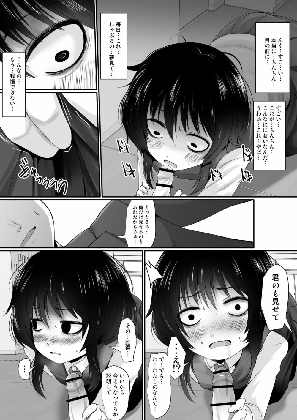 Fanboxまとめvol1 - page56