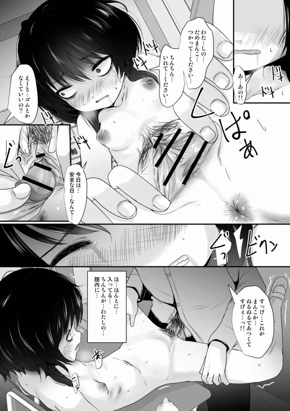 Fanboxまとめvol1 - page58