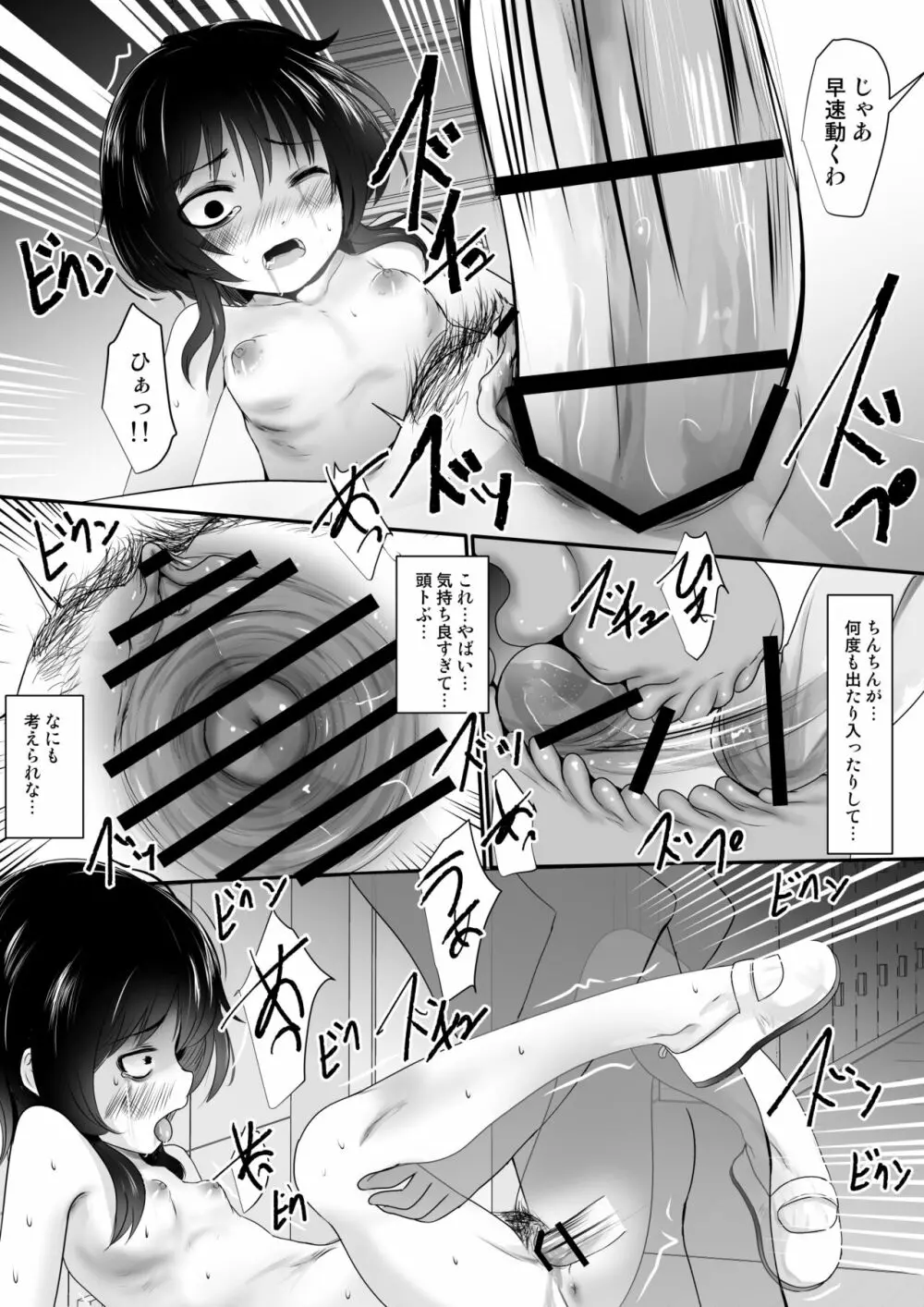 Fanboxまとめvol1 - page59